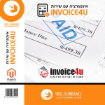 אינטגרציה עם Invoice4U